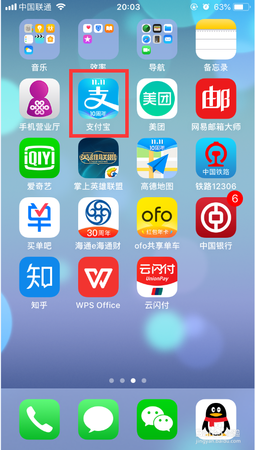 支付宝如何查看社保卡余额