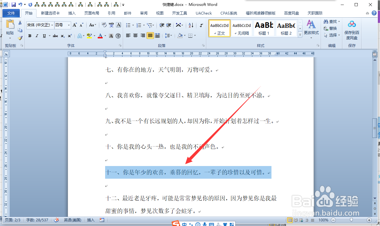 快捷键：“Ctrl+Shift+Q”的功能是什么