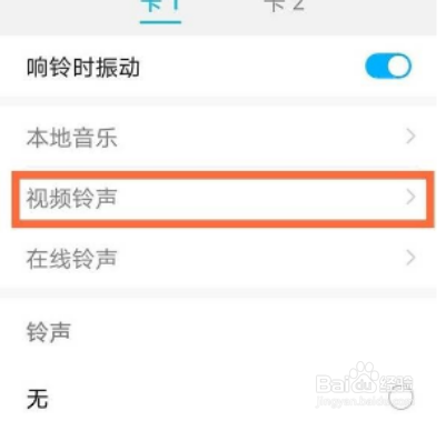 华为nova8设置来电秀操作方法一览