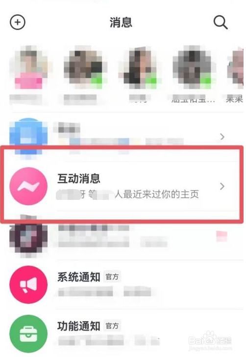 抖音怎么知道谁收藏我的视频