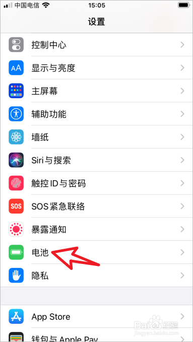 苹果显示电量百分比怎么设置