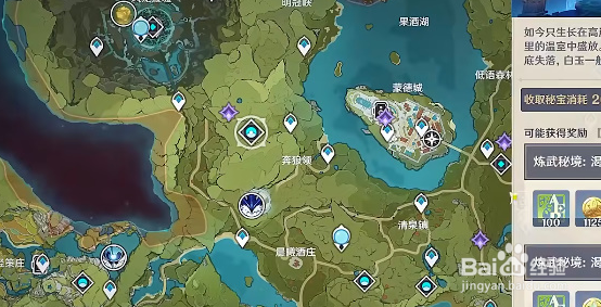 原神钩钩果位置攻略