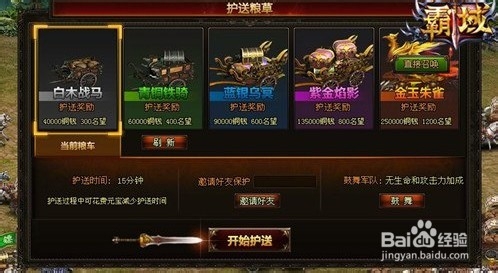 《霸域》每日玩法要点分析