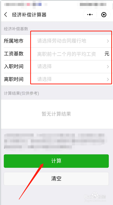 不交社保不签合同怎么计算赔偿