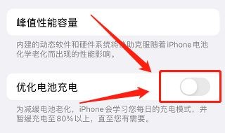 iPhone13手机突然充不进去电怎么办