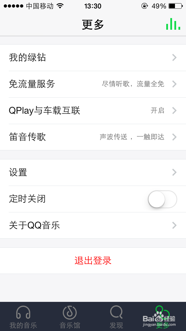 如何快速面对面传输歌曲给你的朋友