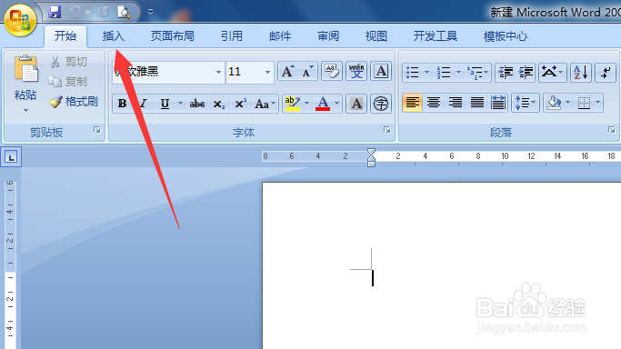 Word怎么插入文本框