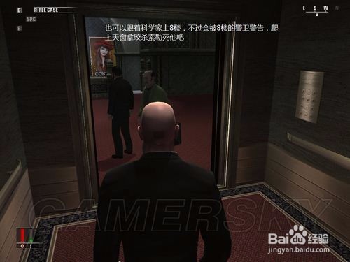 《杀手4：血钱》 攻略：第十关：赌场