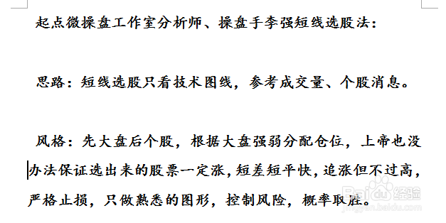 短线牛股四大形态