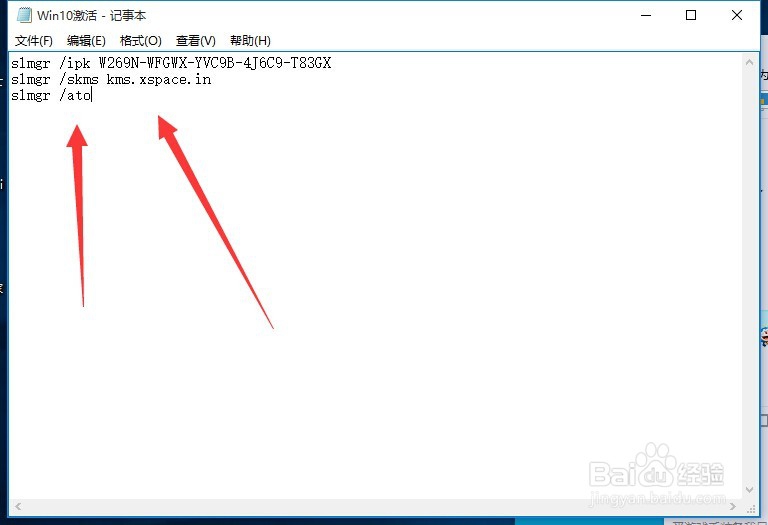 Win10 64位系统快速激活