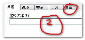 网络共享方法