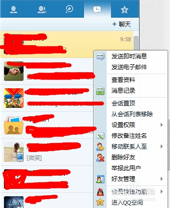 qq最近联系人怎么查qq最近联系人怎么删