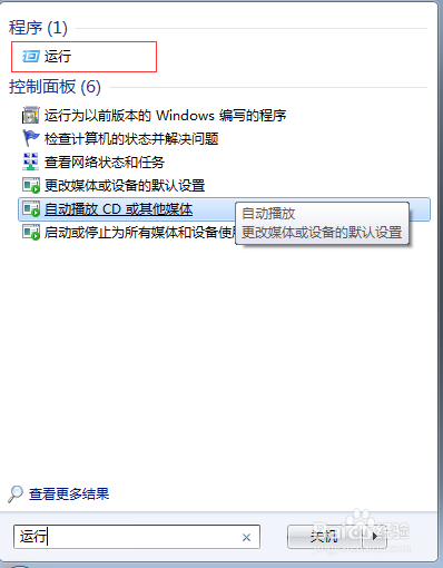 教你怎么提升win7的网速