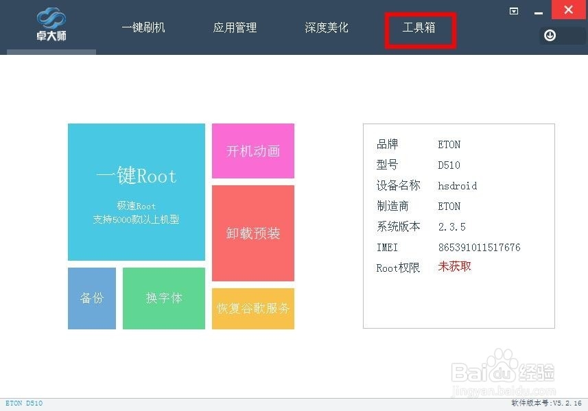 手机解锁图案忘了怎么办 手机如何一键解锁