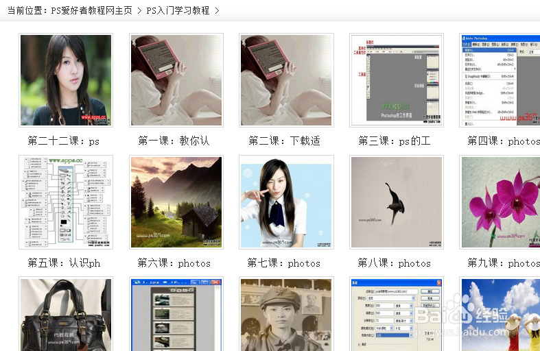 如何入门自学PS