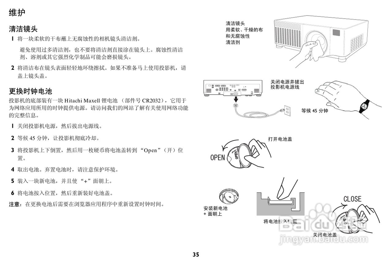 ASK Proxima C447投影机说明书:[4]