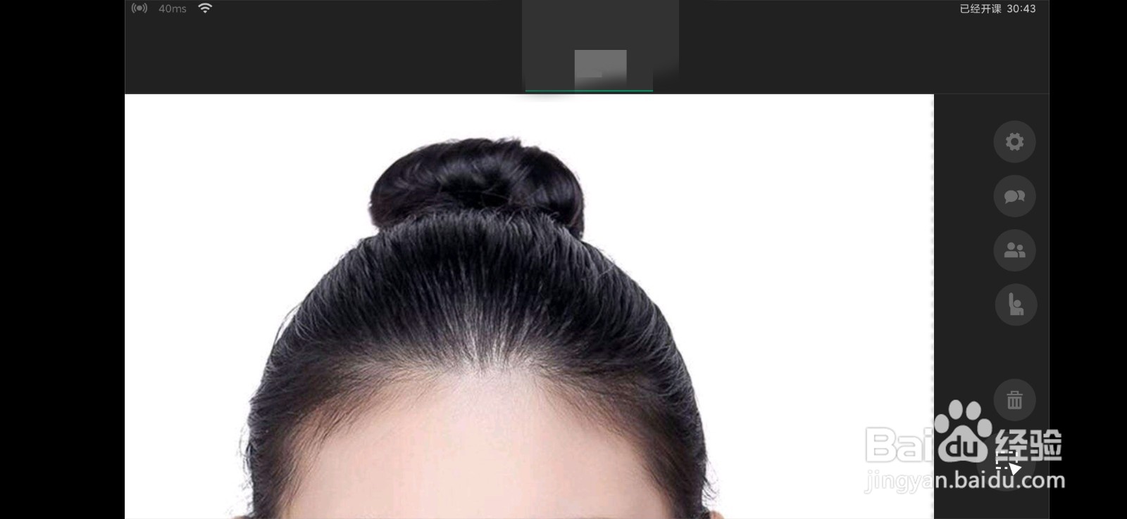 classin学生怎么换背景