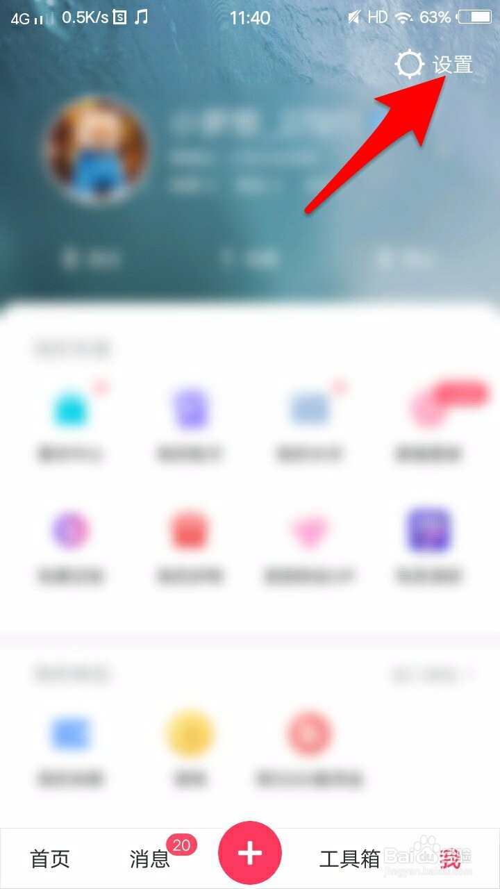 美图秀秀如何开启祛斑祛痘功能？