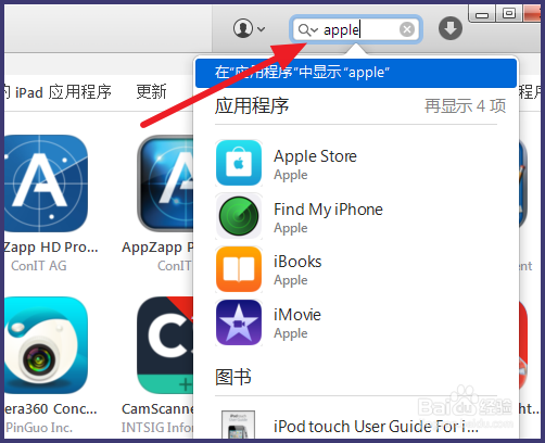 iTunes下载的app在哪