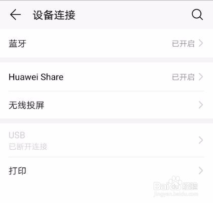 Huawei Share如何连接电脑