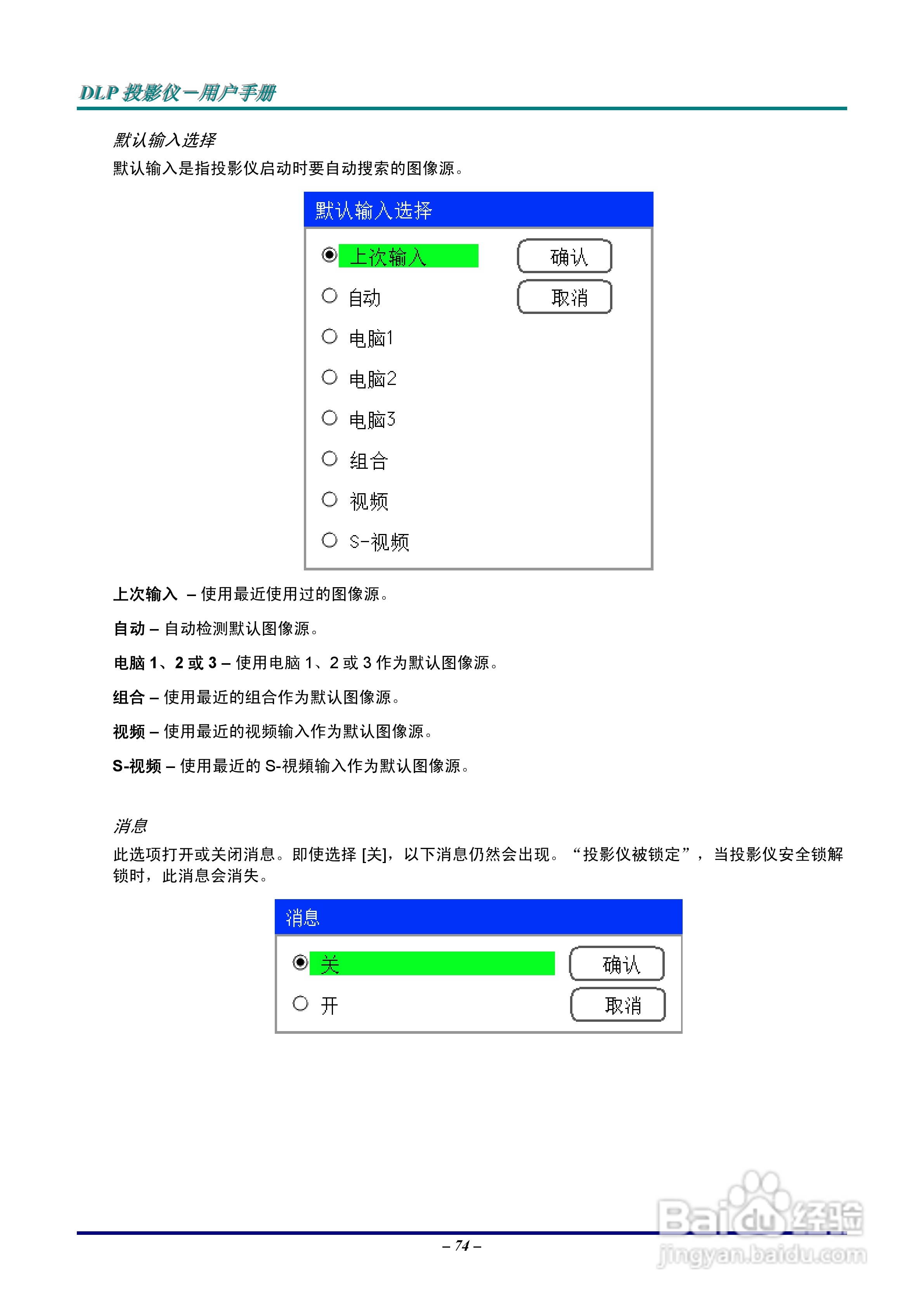 丽讯Vivitek D5500投影机说明书:[9]