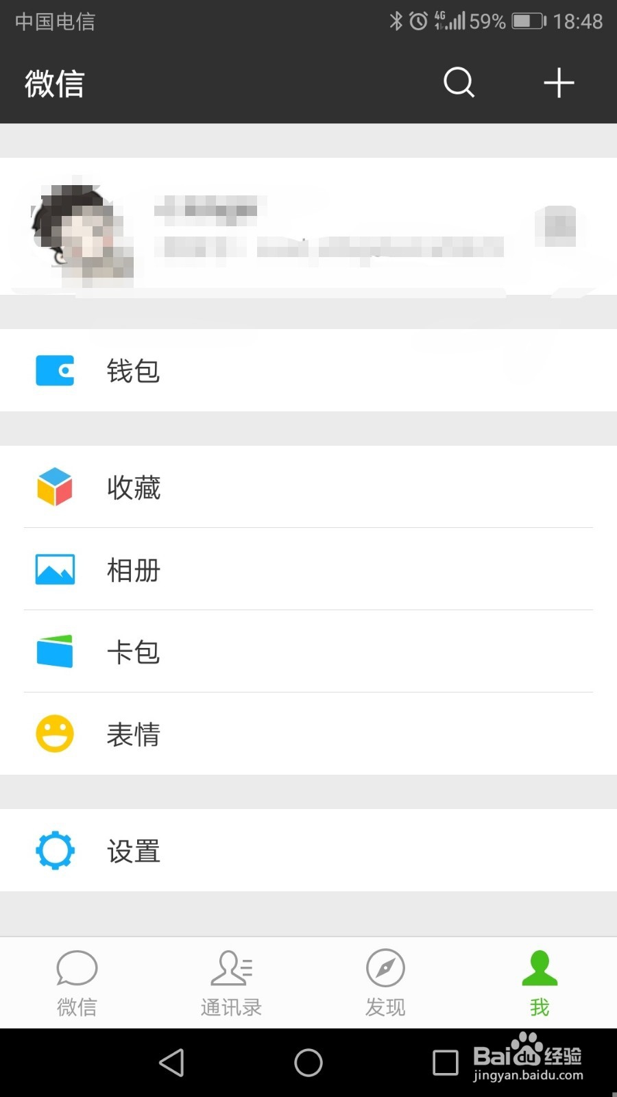 微信内存如何清理