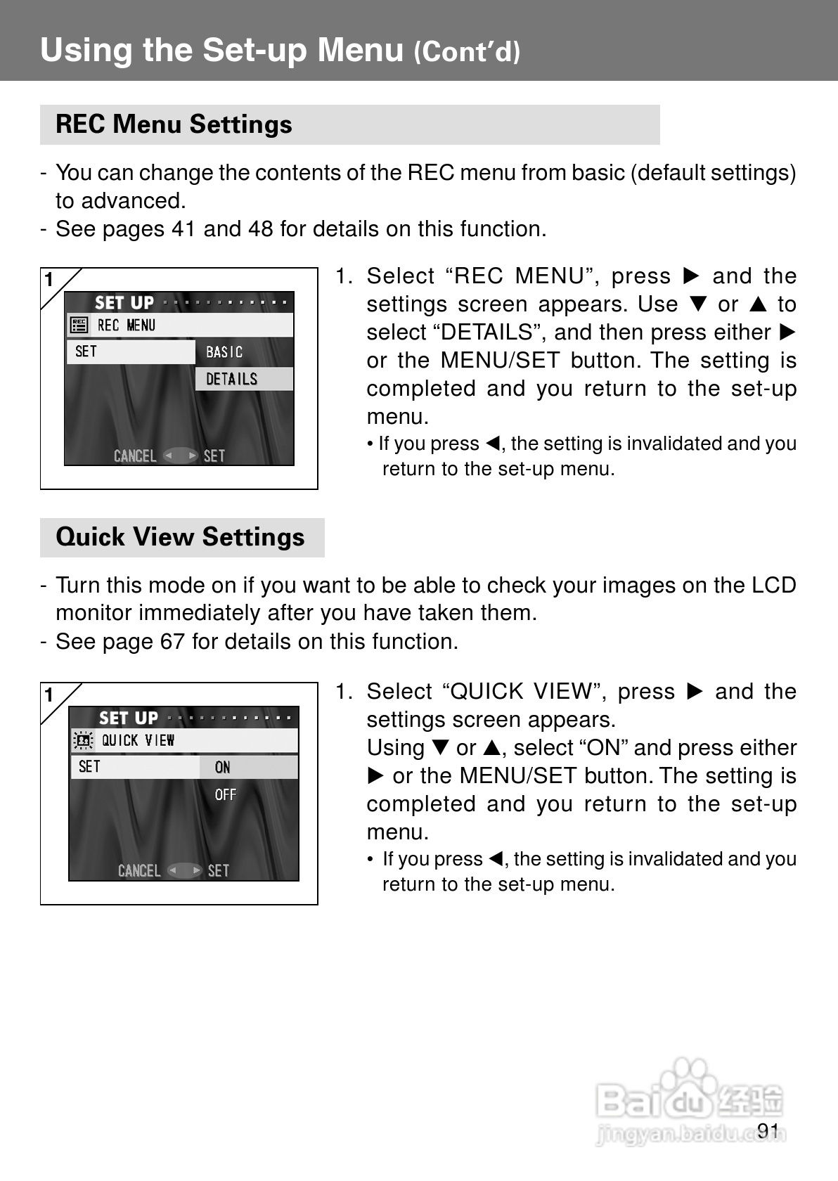 柯尼卡美能达KD-400Z数码相机说明书:[10]