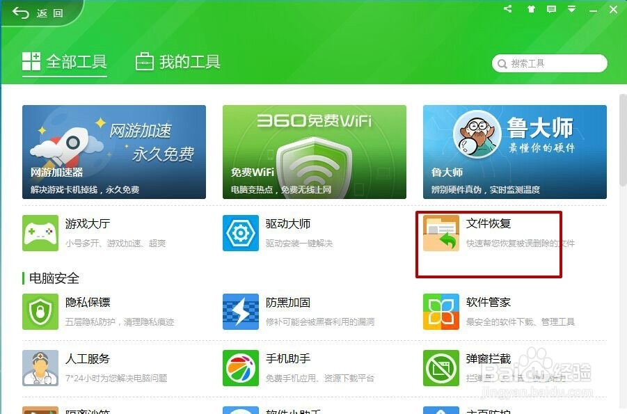 手机文件误删除了怎么恢复