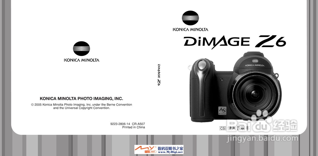 柯尼卡美能达 Dimage Z6数码相机(简体原版)说明书:[1]