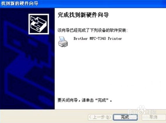 云终端L300安装打印机的步骤及设置方法