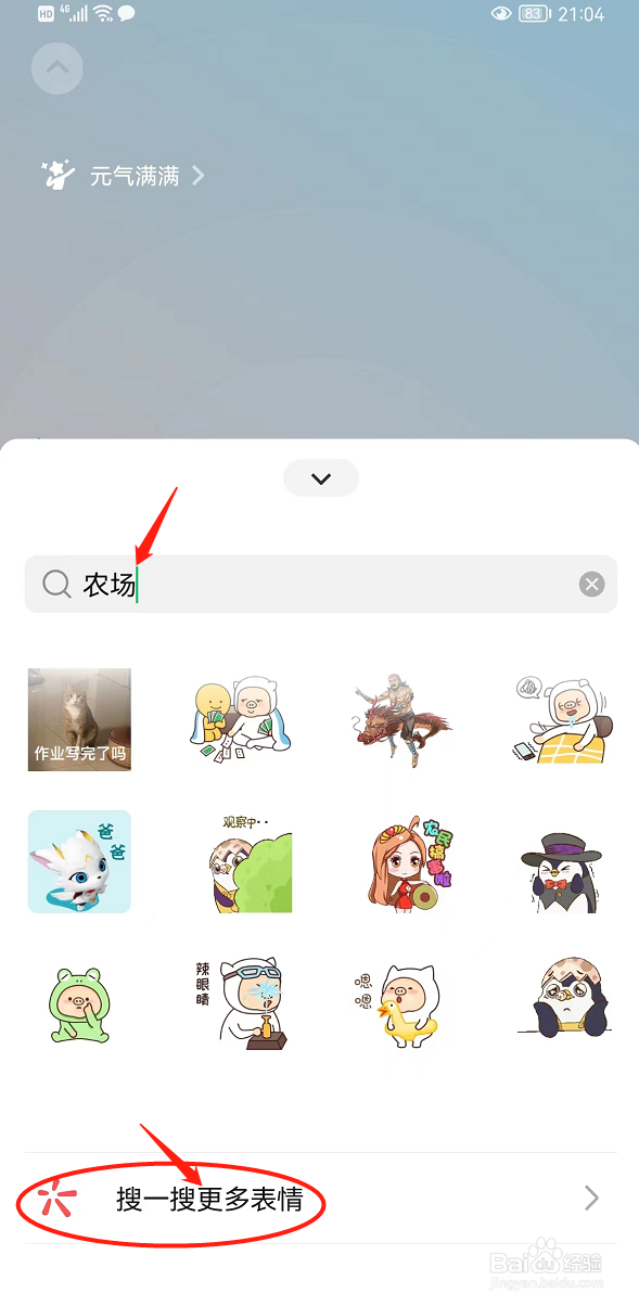 微信朋友圈如何养小动物