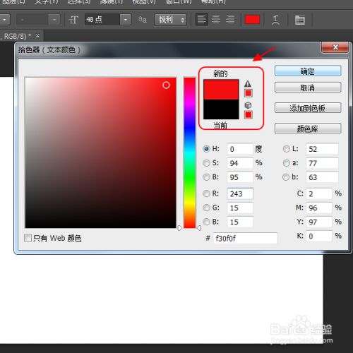 Photoshop如何修改文字颜色 百度经验 Photoshop如何修改文字颜色 百度经验