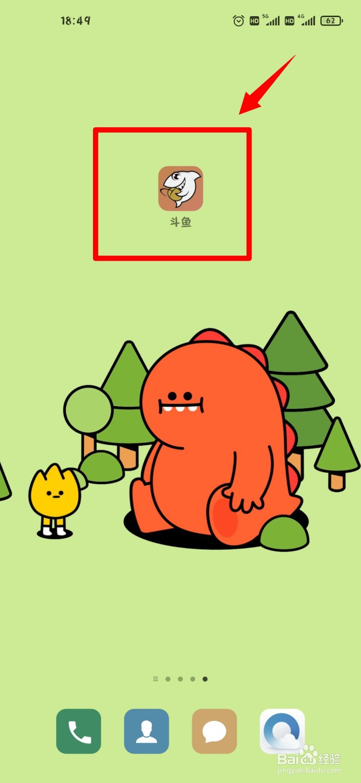斗鱼怎么开启展示我的粉丝功能