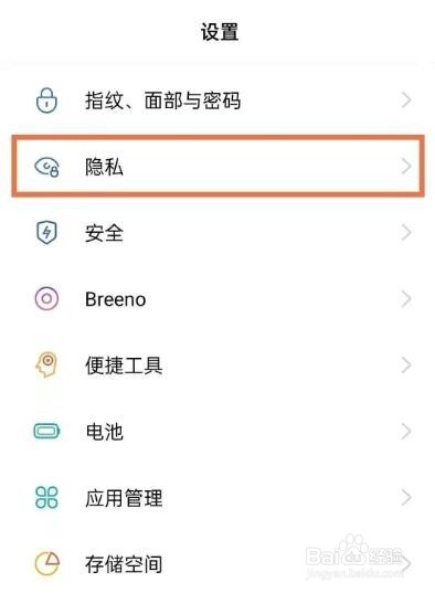 oppo手机打开微信时怎么设置手势密码
