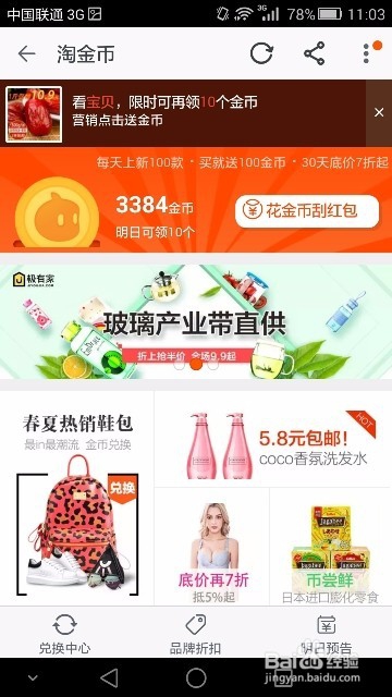 淘金币全额兑换怎么弄
