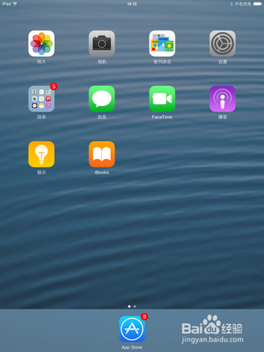 如何升级到ios8/ 升级失败发生未知错误27怎么办