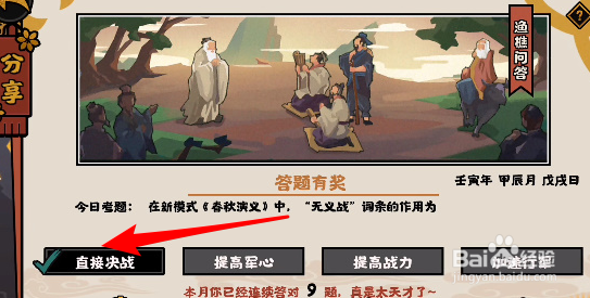 无悔华夏渔樵问答4.15答案
