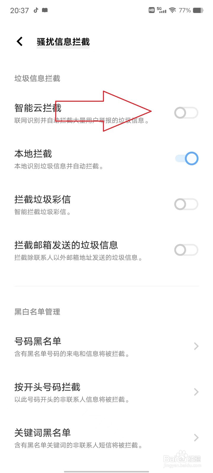浏览不良网站后收到短信怎么办