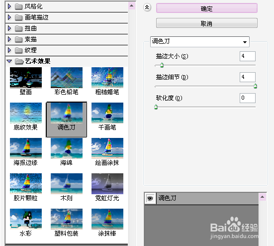 使用ps怎么制作动态下雪的效果