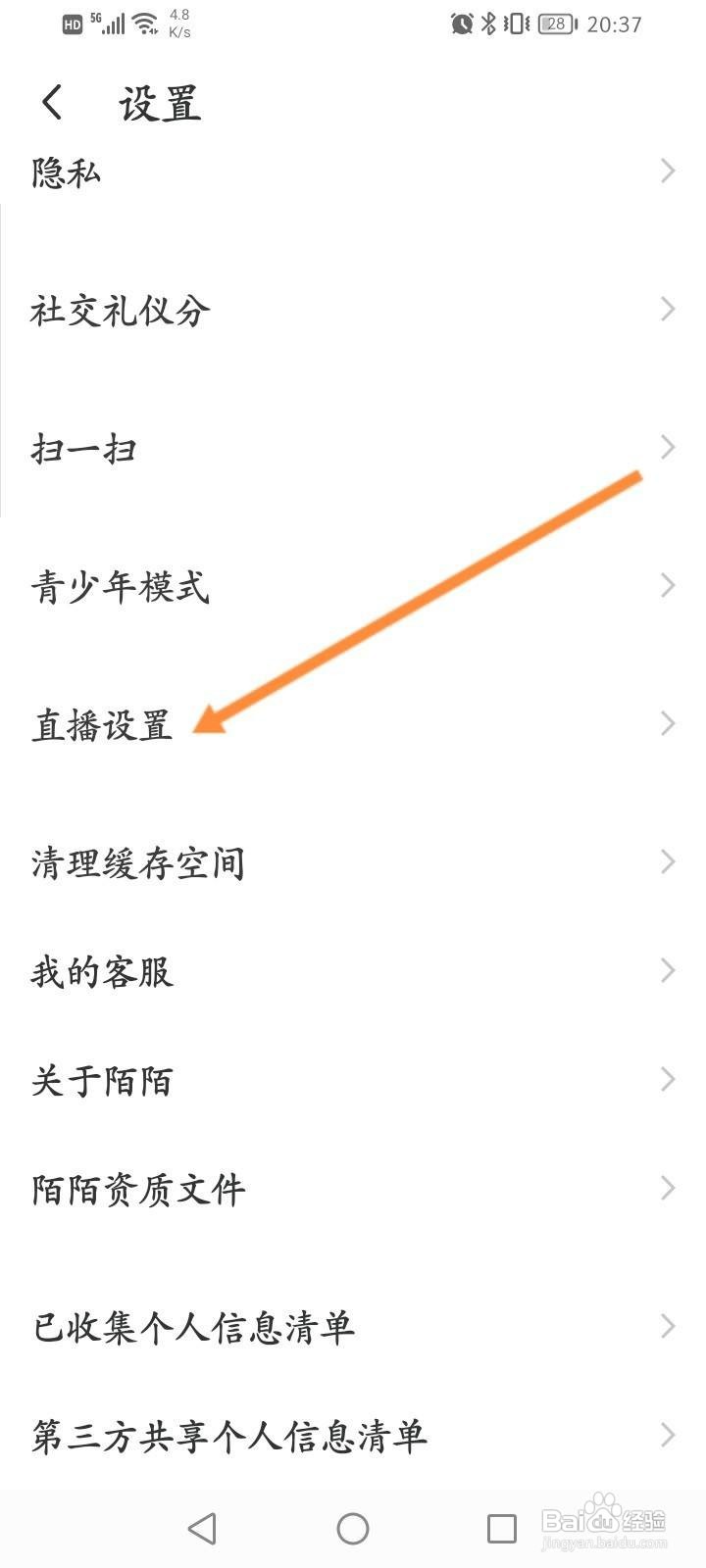 MOMO陌陌如何关闭直播间进场显示地区功能
