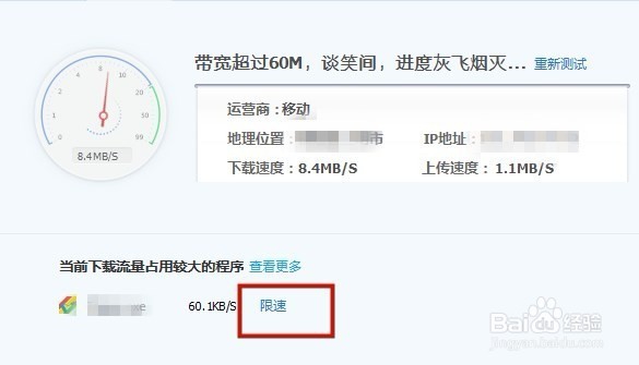 如何快速提高电脑上网速度