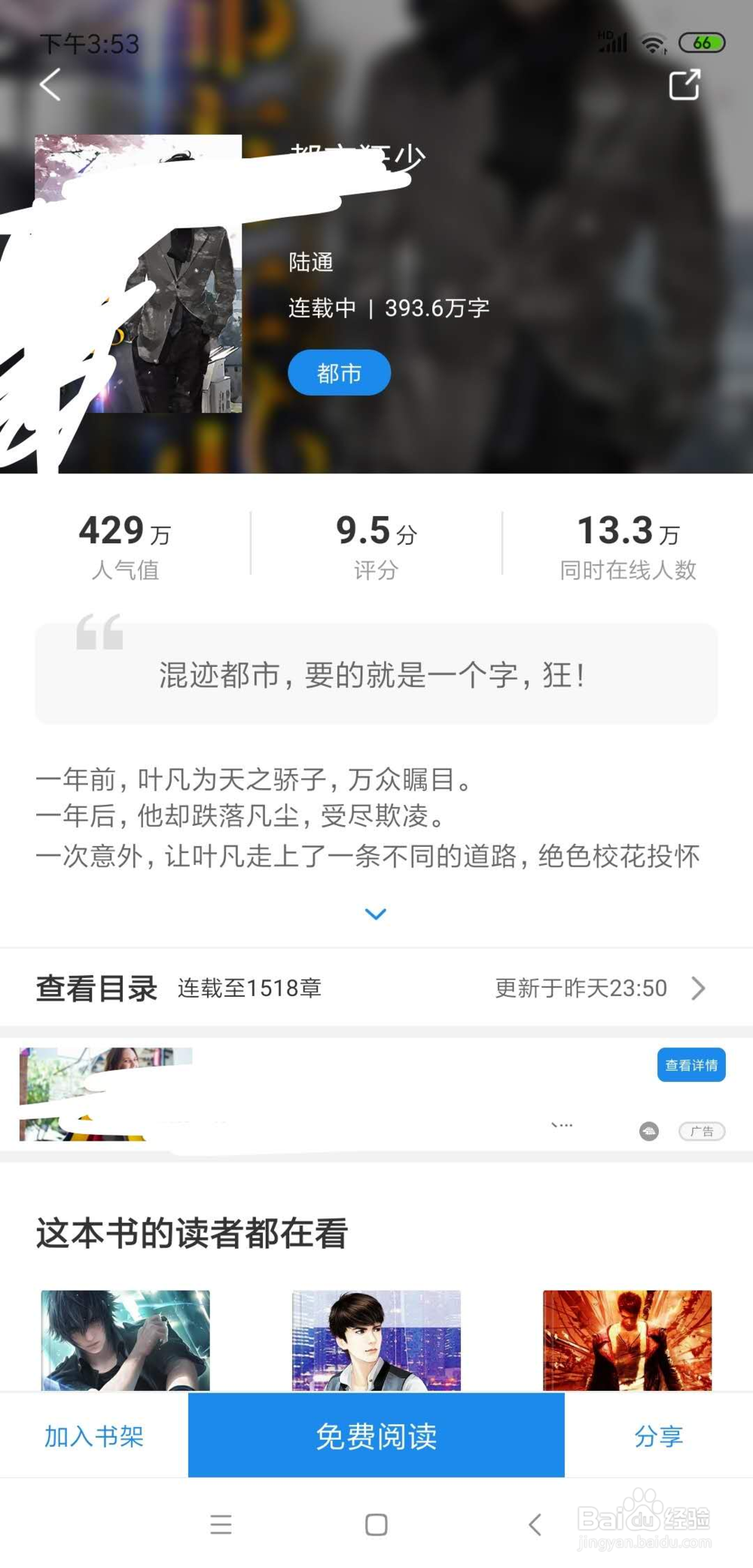 米读小说怎么下载