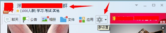 qq群不良记录成员怎么查看与删除
