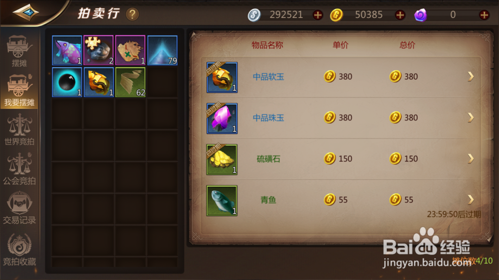 我叫mt4手游如何摆摊