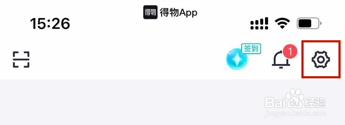 得物在哪里设置交易密码