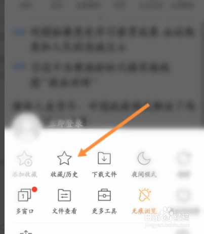 猎豹浏览器文件夹怎么创建