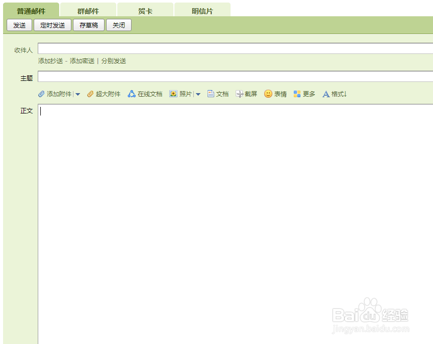 QQ邮箱文件上传失败怎么办？