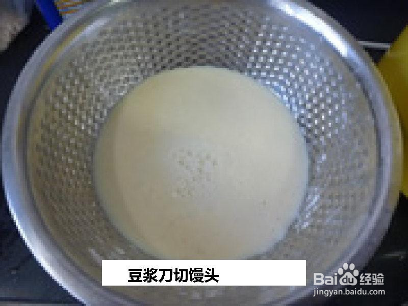 豆浆刀切馒头的做法