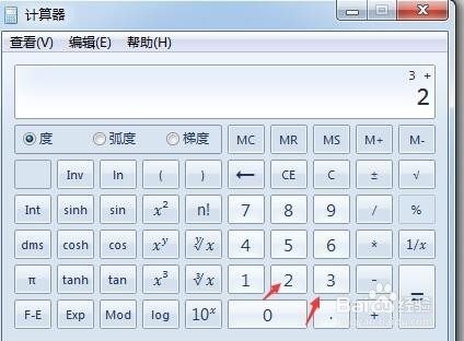 电脑自带计算器的如何打开