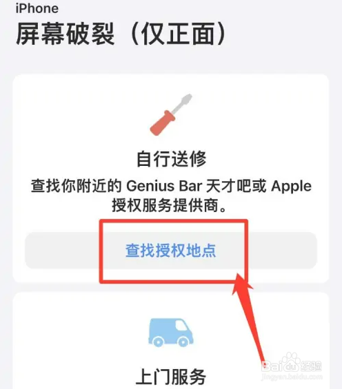 手机玻璃屏幕碎了怎么办
